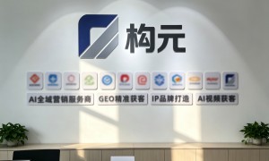 服务不错的GEO优化源头企业合作实力参考