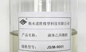 液体乙丙优质厂家实力参考：建胜橡塑生产工艺与产能全景分析