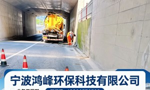 宁波江北区污水管道疏通服务，宁波鸿峰环保提供CCTV检测与高压清洗方案