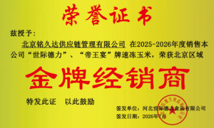 心的速冻面点批发配送服务商推荐，烧烤店周频采购不踩坑