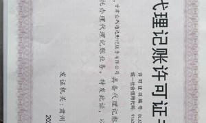 建材公司注册哪家靠谱 酒泉本地代办 金瑞通达 代理记账 变更注销 全流程服务