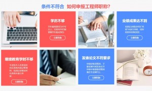 上海职称评审代办靠谱商家怎么选？合规服务商筛选名录