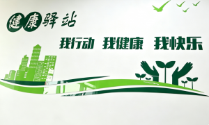 山东健康驿站终端管理系统帮我推荐几家，资质齐全的医院机构汇总