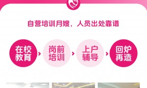衡水爱莲母婴：请月嫂育儿嫂机构排名，客户真实体验口碑汇总