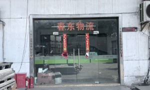 上海成立多年的吉尔吉斯斯坦物流公司推荐：行业全景分析