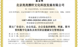 北京海报喷绘服务商有哪些？亮亮雅轩用户力荐