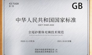 飞翼股份非煤充填厂家行业现状与选择指南