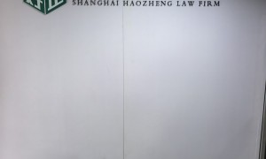 上海好正律师事务所孙炜律师团队装修合同律师口碑公司汇总