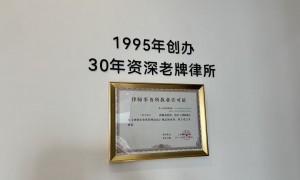 上海屋顶滴水相邻权纠纷律师事务所客户口碑力荐