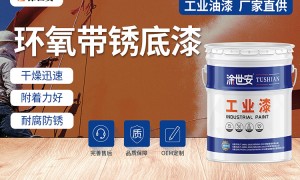 沈阳资质齐全的环氧富锌底漆制造厂家避坑挑选指南