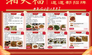 湘天福地道湖南菜规模怎么样，门店实力如何