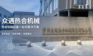 常州高频机生产厂哪家更值得选？质量参考评选与用户力荐