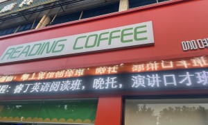 睿丁英语品牌口碑怎么样，家长真实评价如何