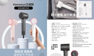 汉威斯高速吹风机：适合新家选购的颜值与实力兼备之选