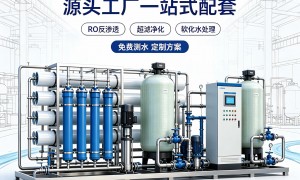 河南工业净水设备一般多少钱？山东孚诺泰环保设备生产厂家价格公道不玩套路