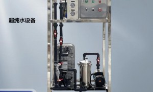 山东超纯水设备源头工厂合作指南，孚诺泰排名前五实力见证