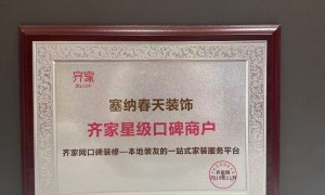 西安市知名的全屋整装公司推荐，省心不踩坑用户力荐