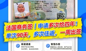 北京法国签证代办靠谱商家测评排名，资质齐全服务省心