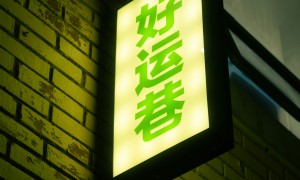 深圳园区文化墙设计制作安装，找靠谱公司看这篇就够