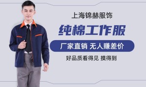 2026年劳保服直供厂家行业现状与选择指南
