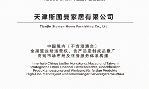 天津高端全屋定制生产厂家哪家靠谱？资质齐全质量参考评选