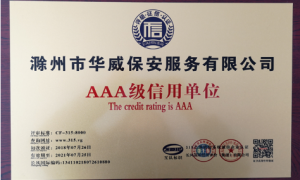 南京省心的建筑劳务分包服务商推荐，华威保安不踩坑