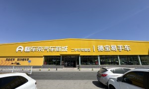 北疆二手车交易哪家合适？正规排名前五的平台有哪些