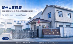 湖州树脂研磨石源头生产厂家甄选，大正研磨新能源配件抛光广受信赖