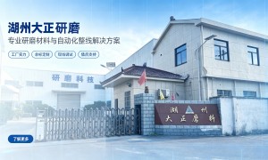 湖州极柱专用研磨石供应商哪家好 正规厂家选购参考汇总
