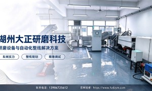 浙江树脂研磨石制造厂家实力参考：大正研磨科技合作实力盘点