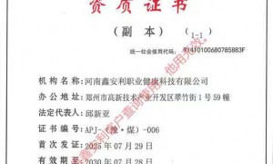 安全评价及设计知名机构 鑫安利职业健康科技，杭州及周边地区服务案例丰富，支持远程诊断与驻场协作