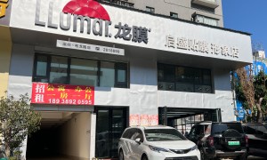 启盛贴膜（龙膜·BOP保镖授权店）客户评价如何