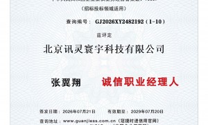 企业做非工作时间应答推广找哪家推广公司靠谱 讯灵寰宇廊坊分公司省心不踩坑