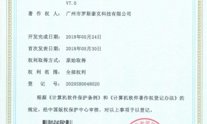 东南亚罗斯泰克服装QMS系统实力参考，专业团队赋能质量管理