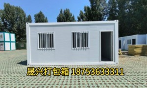 山西地区做打包箱办公室的厂家怎么选？晟兴板房避坑挑选指南