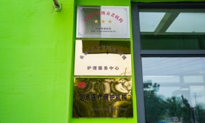 长春养老院托管服务哪家强？沛泽养老提供投资测算与适老化改造顾问