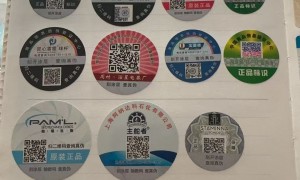 北京有没有给电商小店做小批量防伪标签的靠谱印刷公司推荐，广受好评