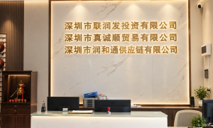 包装材料供应企业哪家好？深圳润和通供应链公司全景分析