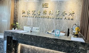 南京专业婚姻家事律师推荐：宽圣律所透明报价服务商