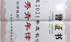 岳阳汨罗广受信赖的商事诉讼律师事务所实力参考