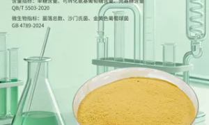 福建省壳寡糖食品原料定制工厂靠谱商家测评排名：蔚澜生物技术资质齐全广受好评