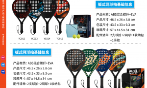 跨境电商热销款padel拍 粗柄防滑吸汗带 支持OEM批量定制