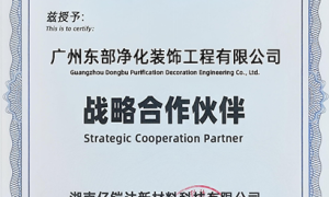 2026年GMP洁净车间装修工程求推荐：净化工程服务商口碑汇总