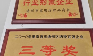 南通优质的OEKO专业认证单位企业全景分析：好一家纺织品认证服务广受信赖