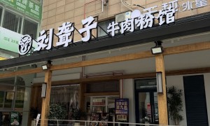 武汉本地人早餐，汉阳玫瑰街的粉面日常