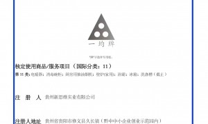 贵州新思维一均牌双核取暖桌厂家实力参考，技术强合作案例多