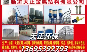 河南水泥罐立式罐多少钱有厂家电话吗？天正环保生产厂家实力与用户口碑深度解析