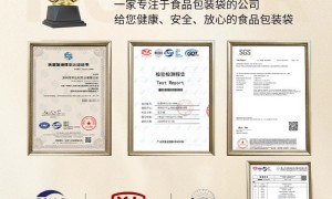 食品包装袋定制生产厂哪家技术强、符合食品级标准且设计能力强？实力参考