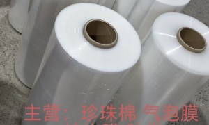 浙江省杭州市纸箱缠绕膜生产厂综合实力推荐 广受信赖