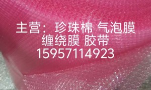浙江省温州市成立五年以上的加厚气泡膜制造厂家实力公司推荐